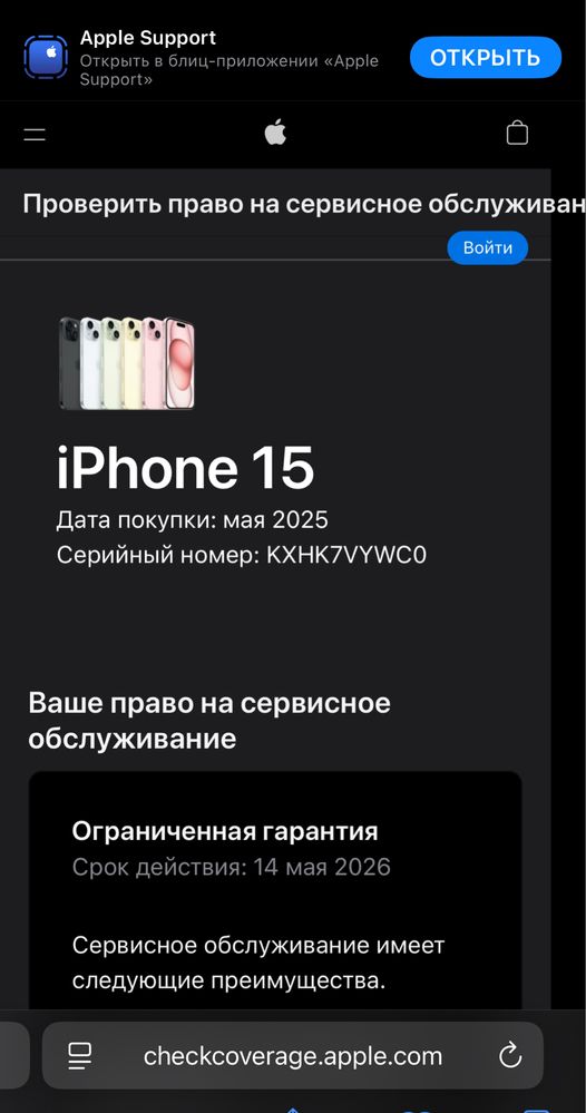 iPhone 15 128 Новый, 0 циклов