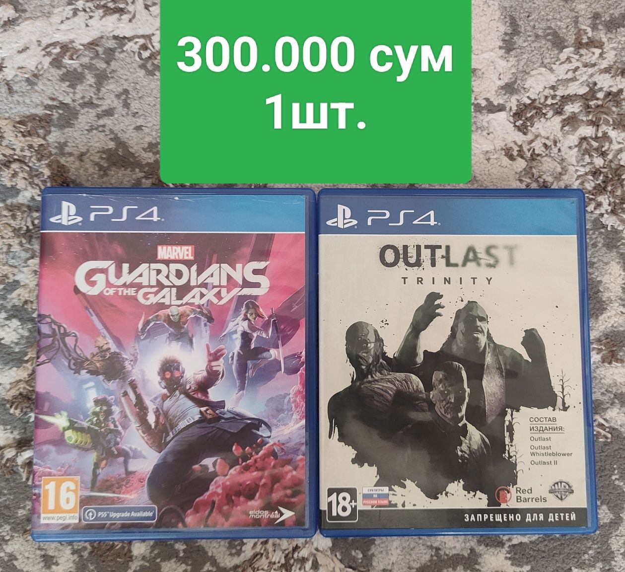 Продаются оригинальные диски от PlayStation 4 и 5. Цены в описании
