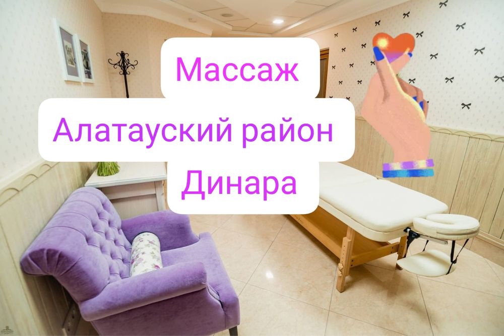 Спортивный массаж