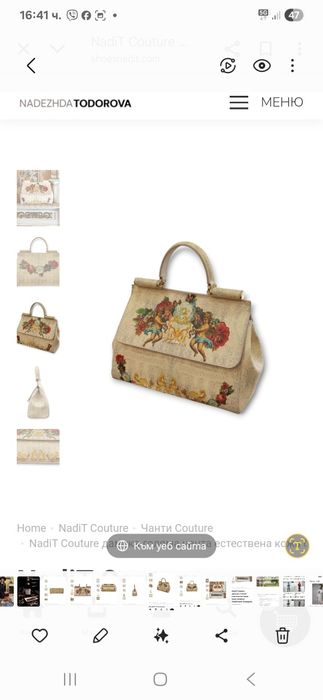 Чанта NadiT Couture,,Влюбените купидони,,