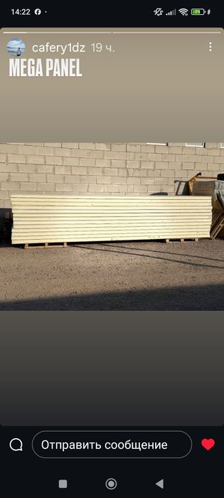 Сэндвич панели для холодильных камер