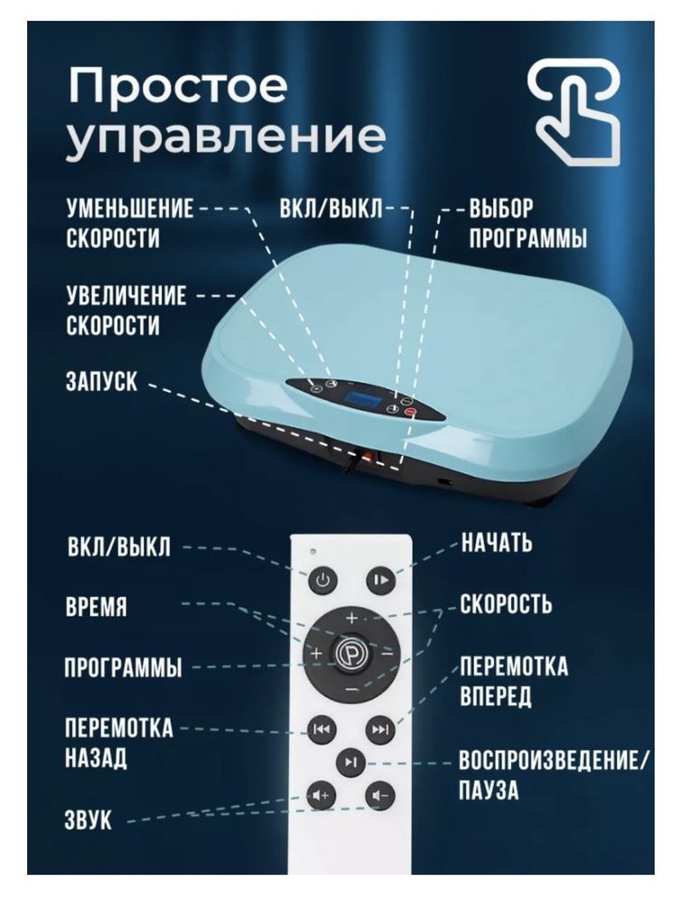 Виброплатформа