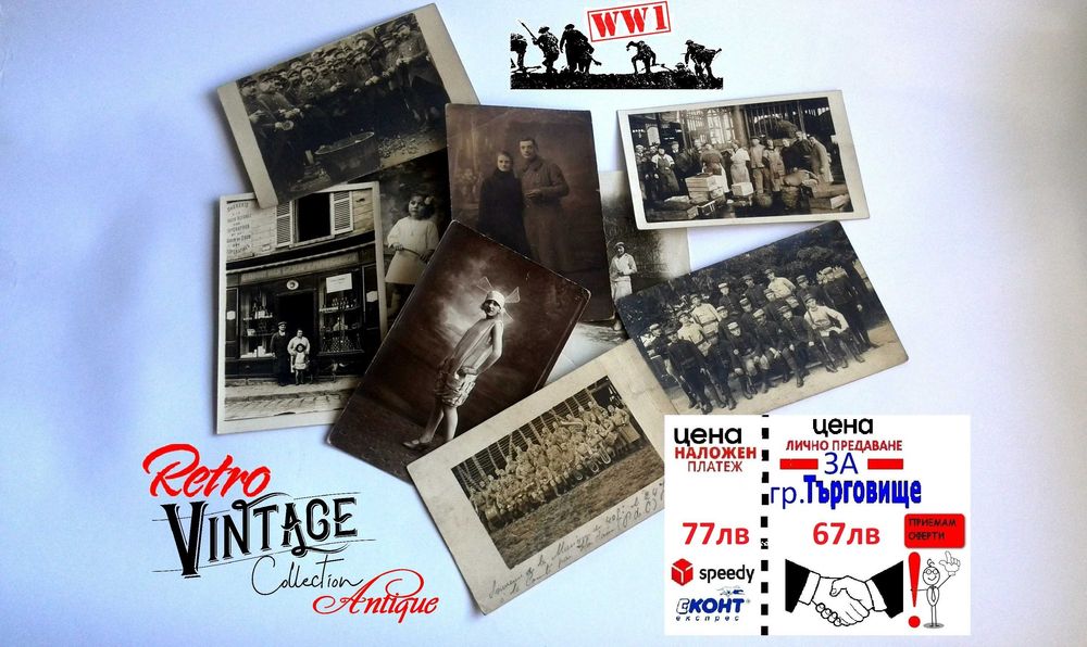 Стари вещи внос от Германия киндер играчки