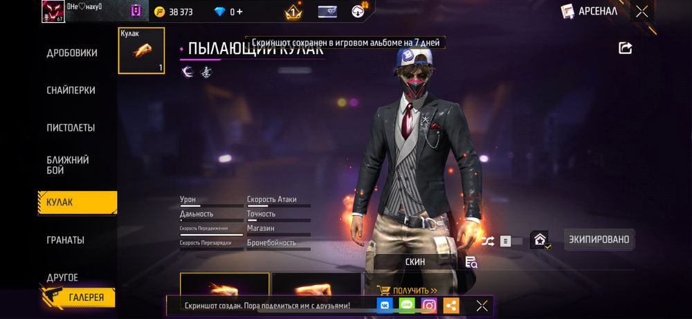 Аккаунт фри файр