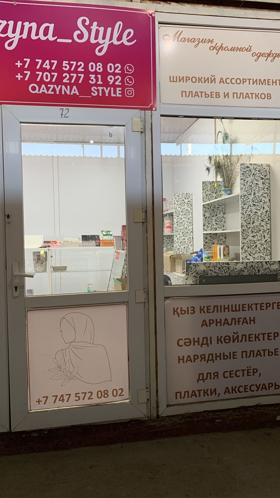 Сдаеться бутик на рынке Нур рядом с Каикарметом .
