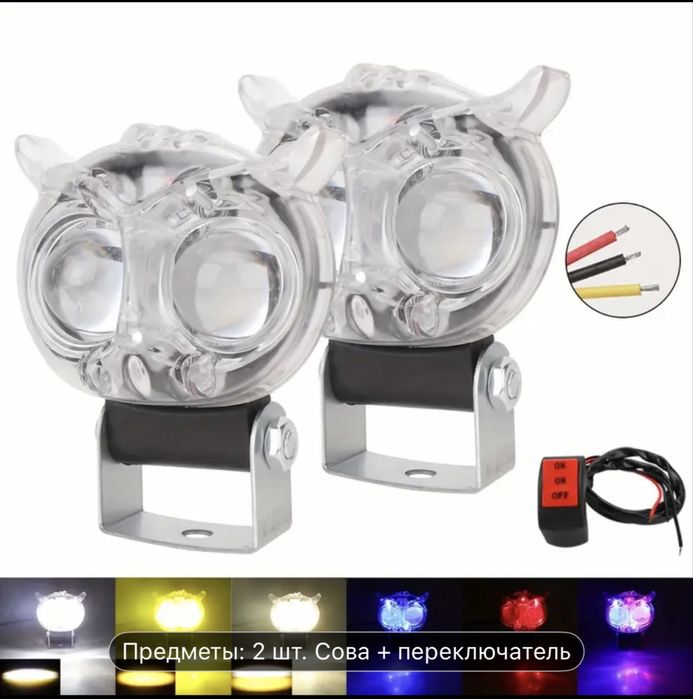 Лед фара сова 2шт