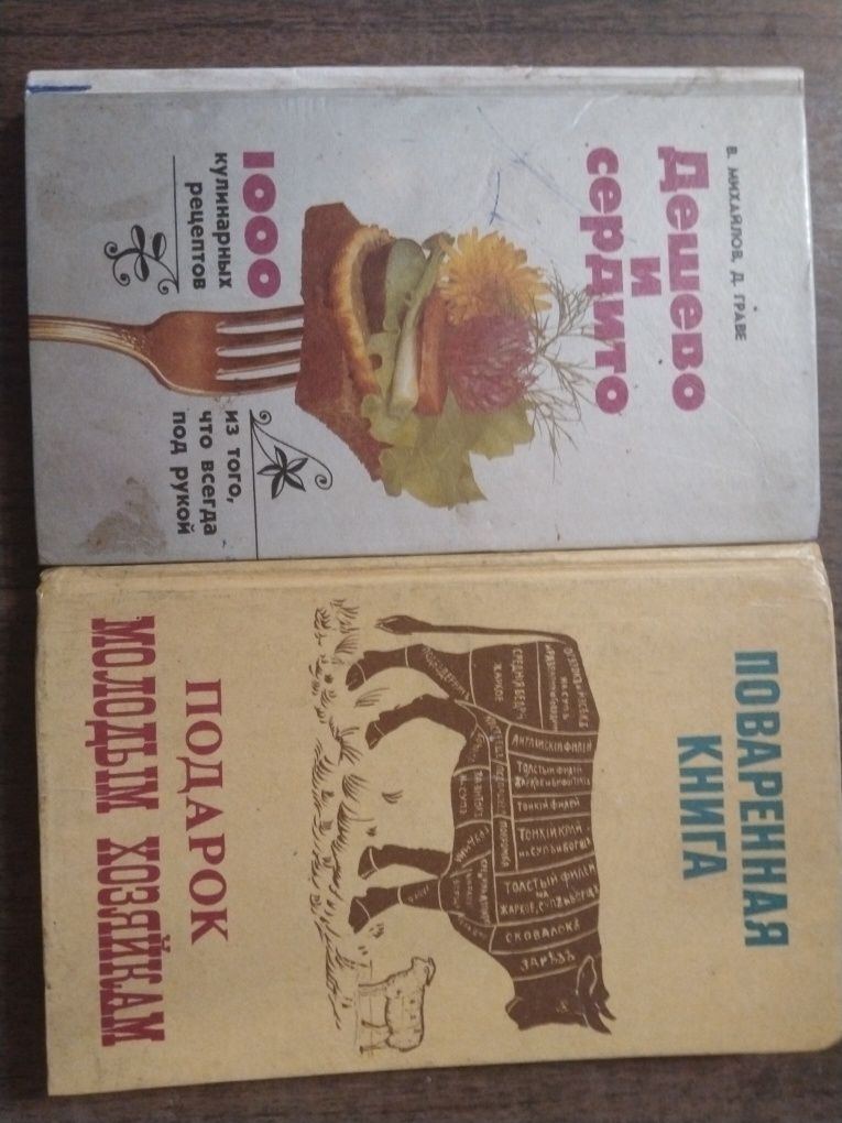 Продам книги времён СССР