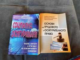 Учебници за СА “Д.А.Ценов” гр.Свищов