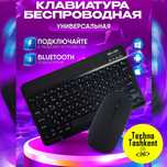Мини bluetooth клавиатура + мыш комплект (Garantiya) (Dostavka Bor)