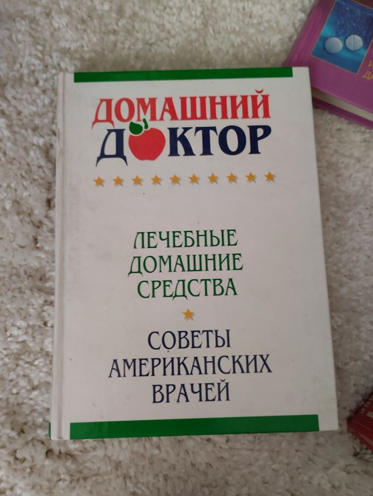 Продам книги, медицинские справочники