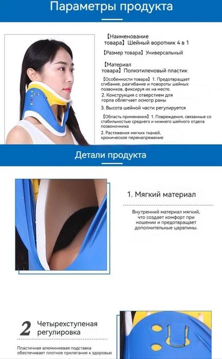 Бандаж для шеи ортопедический шейный фиксатор