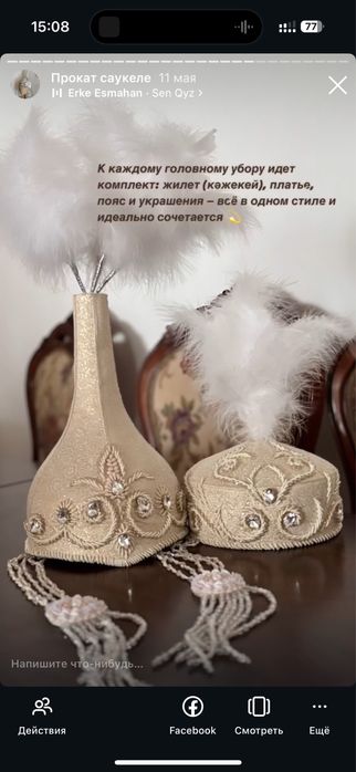 Такия ручной работы