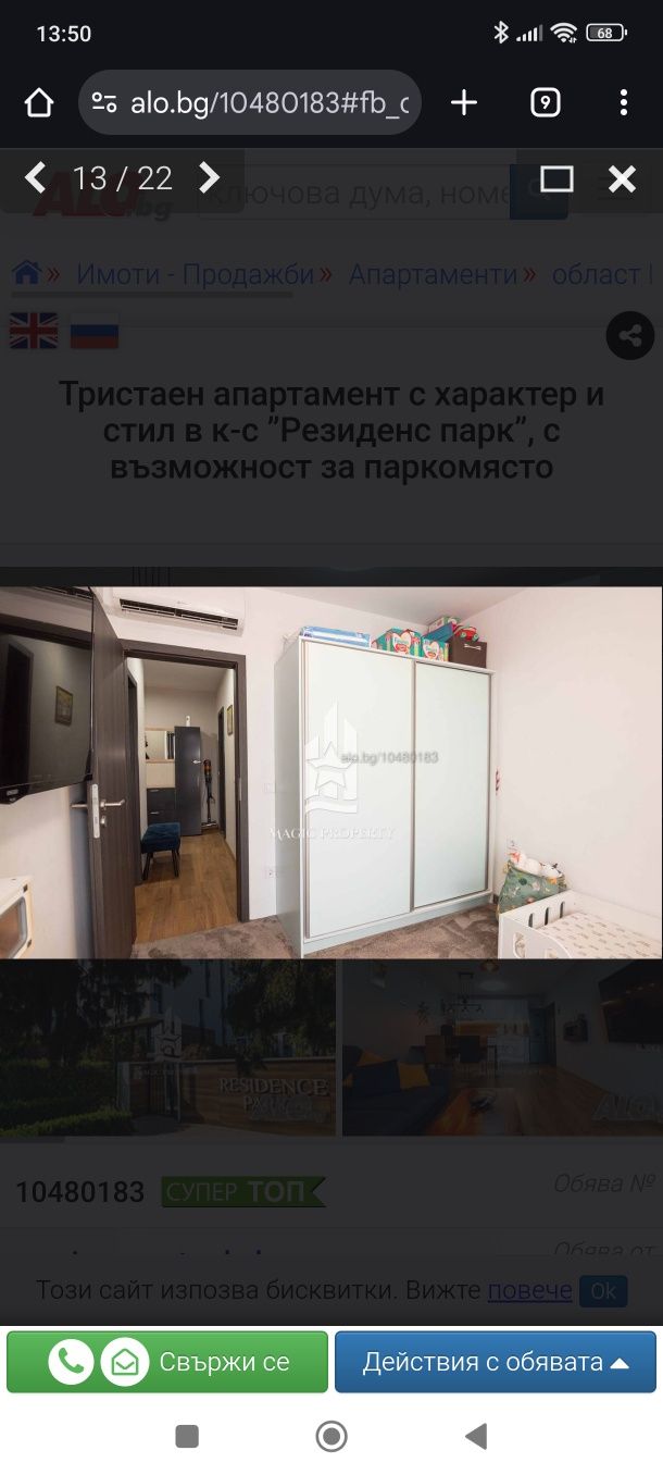 Тристаен апартамент с гледка море в Сарафово