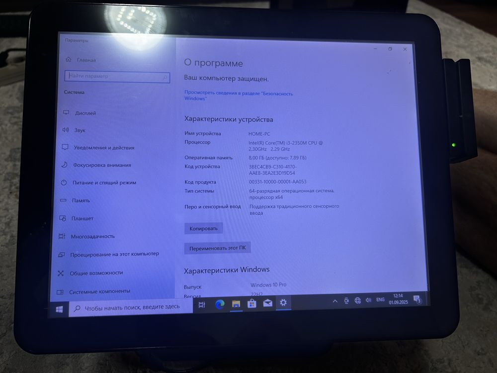 Pos моноблог i3 64/8 торг есть .