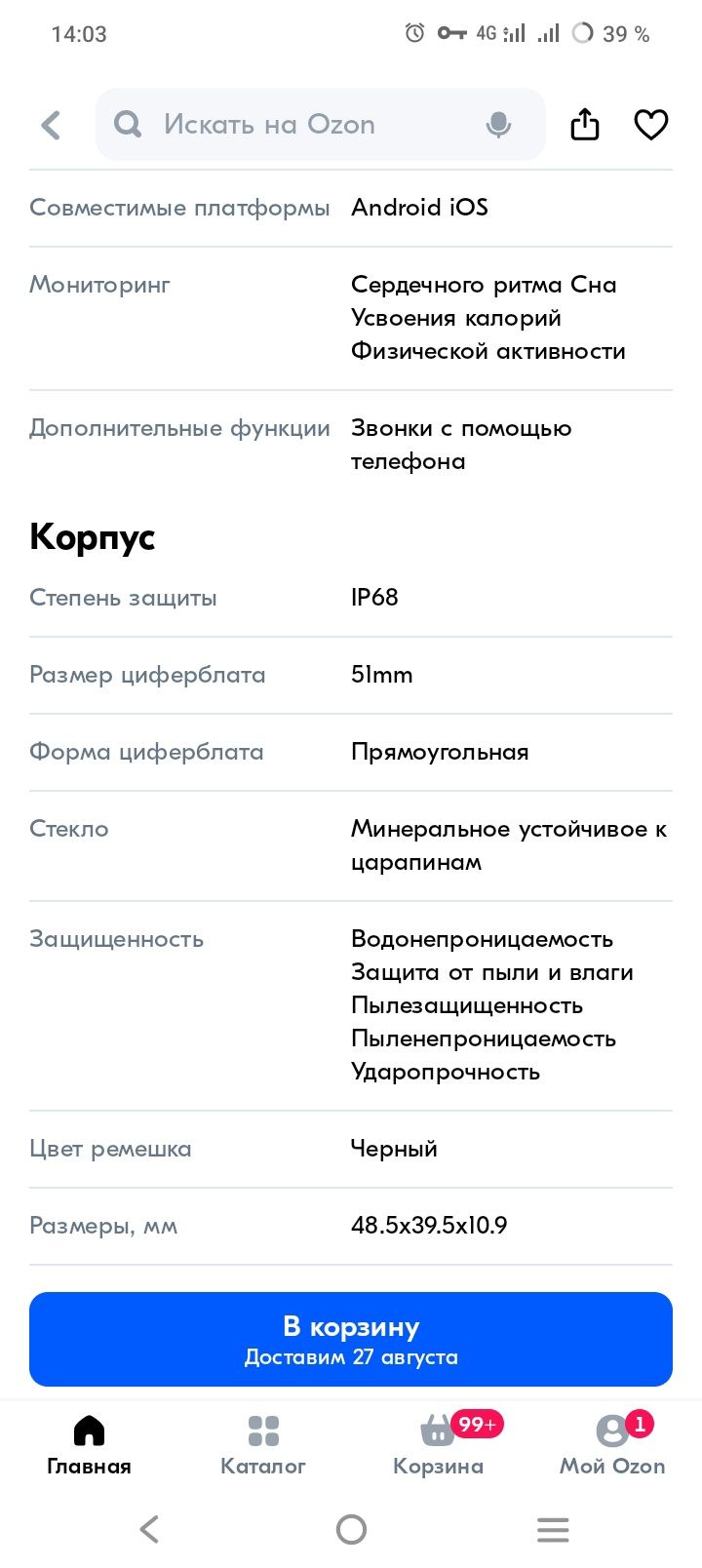 Смарт часы новые