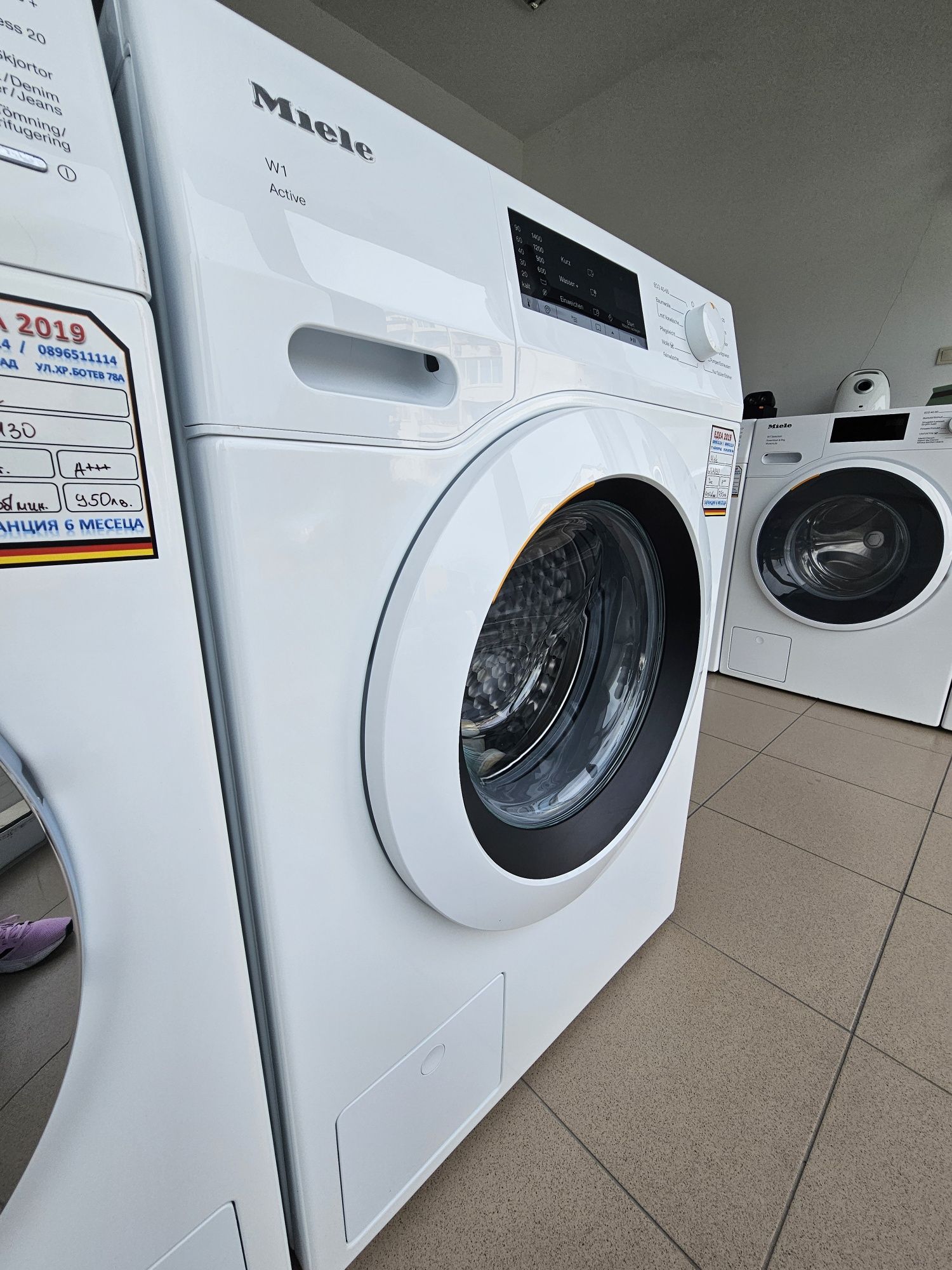 Пералня MIELE W1 Active