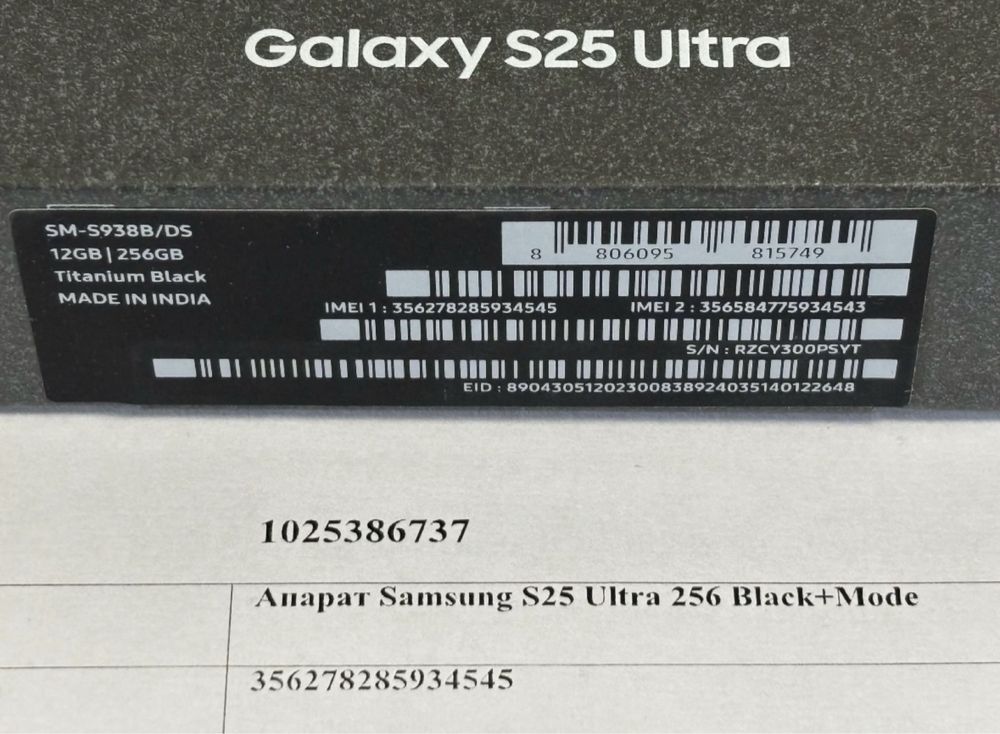 ЗАПЕЧАТАН 256GB Samsung S25 Ultra A1 Гаранция 2027 г. Titanium Black