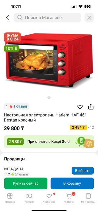 Электрическая печка