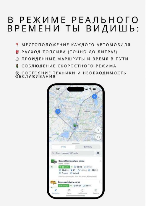 GPS трекер (ЖПС) - Акция - 20500 тенге