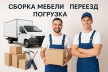 Переезды и грузоперевозки “под ключ” в Ташкенте