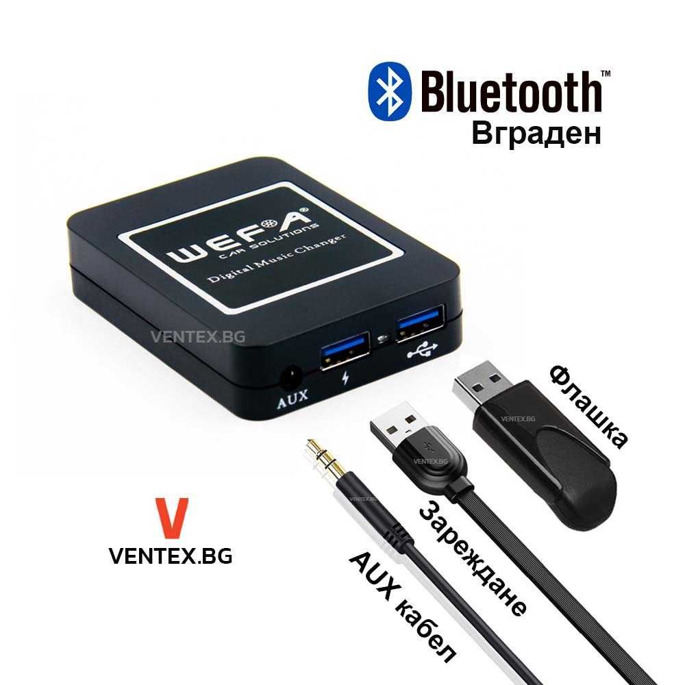 Bluetooth USB AUX за Honda от 1998 до 2003 г. WEFA Дигитален Чейнджър