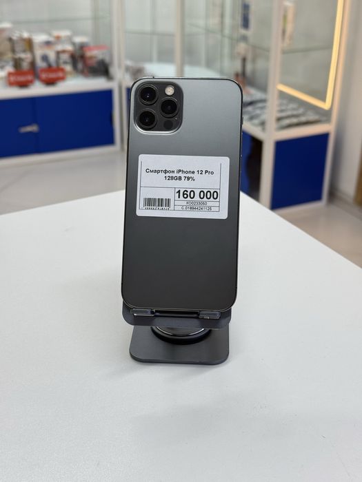 Iphone 12 Pro,Айфон 12 Про,Рассрочка,Апорт Маркет