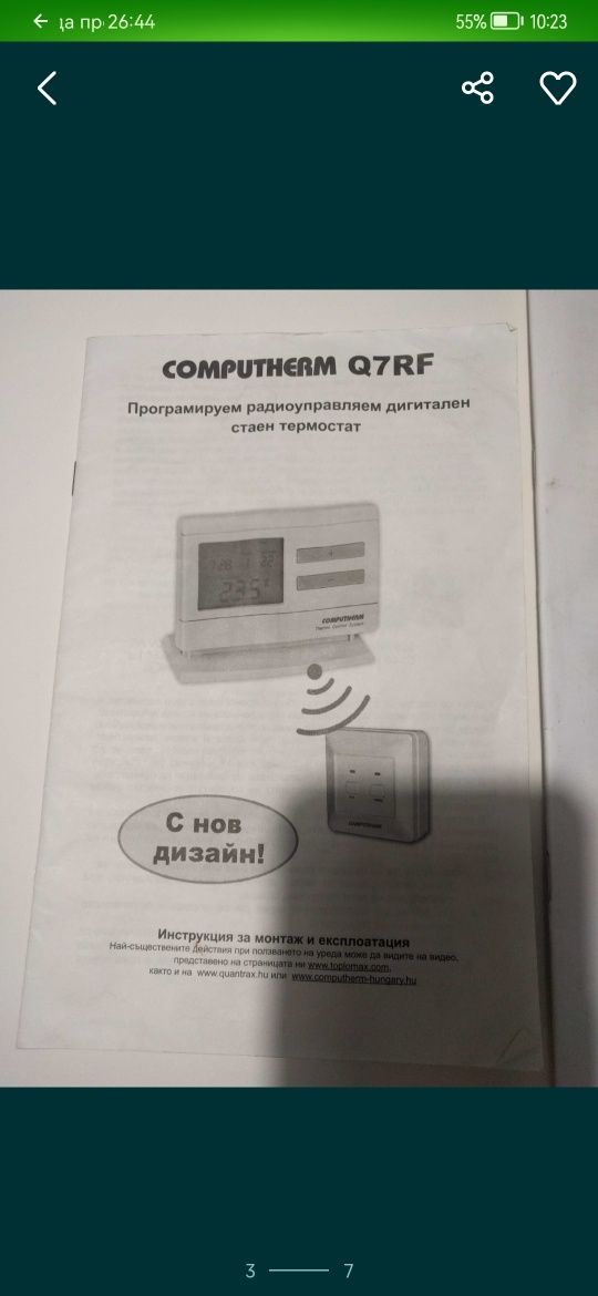 Газов котел Antea CTFS