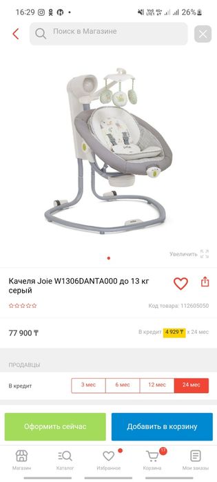 Продаётся шезлонг электрокачеля Joie, в идеальном состоянии.