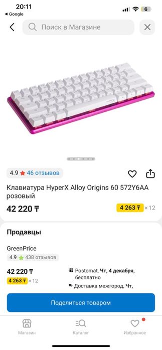 Клавиатура Hyperx