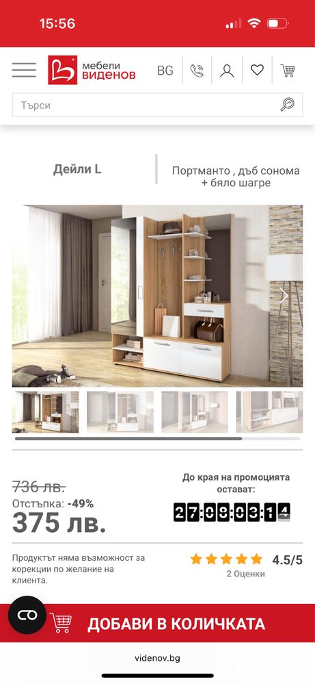Портманто с 2 огледала