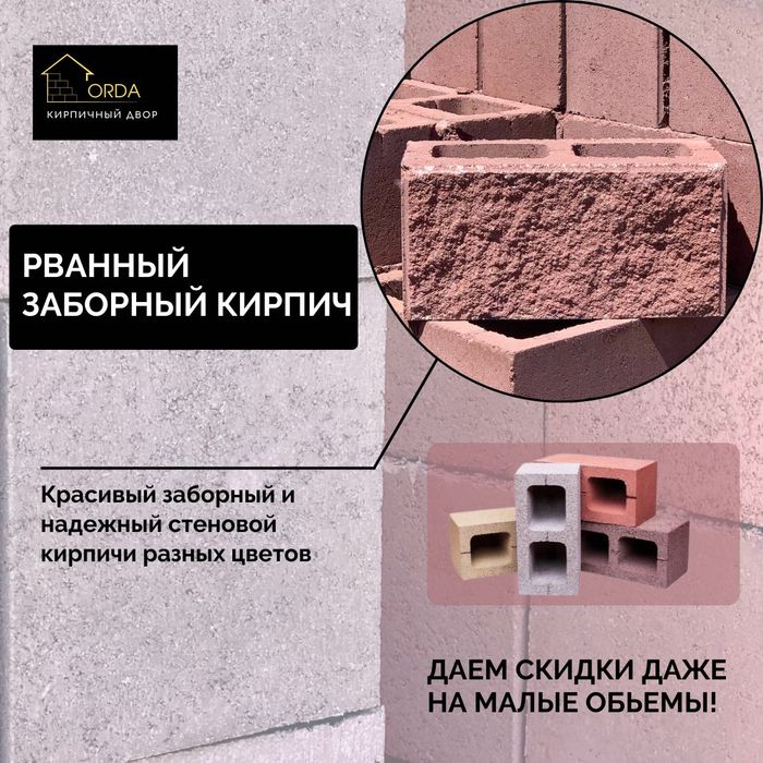 Рваный заборный пескоблок