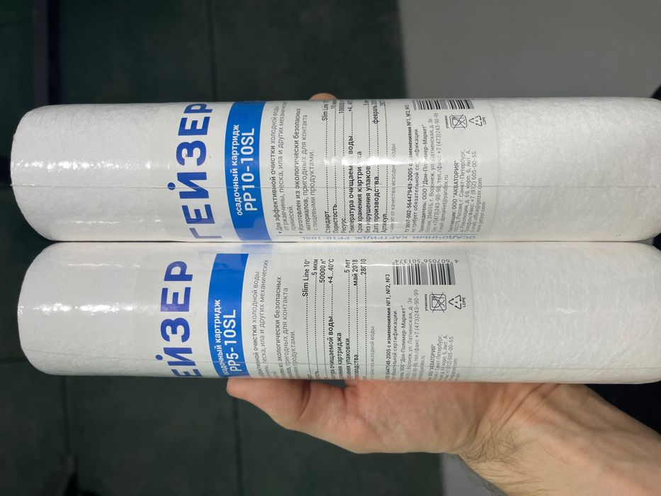 Фильтры для очистки воды Гейзер PP5-10SL (12 шт)