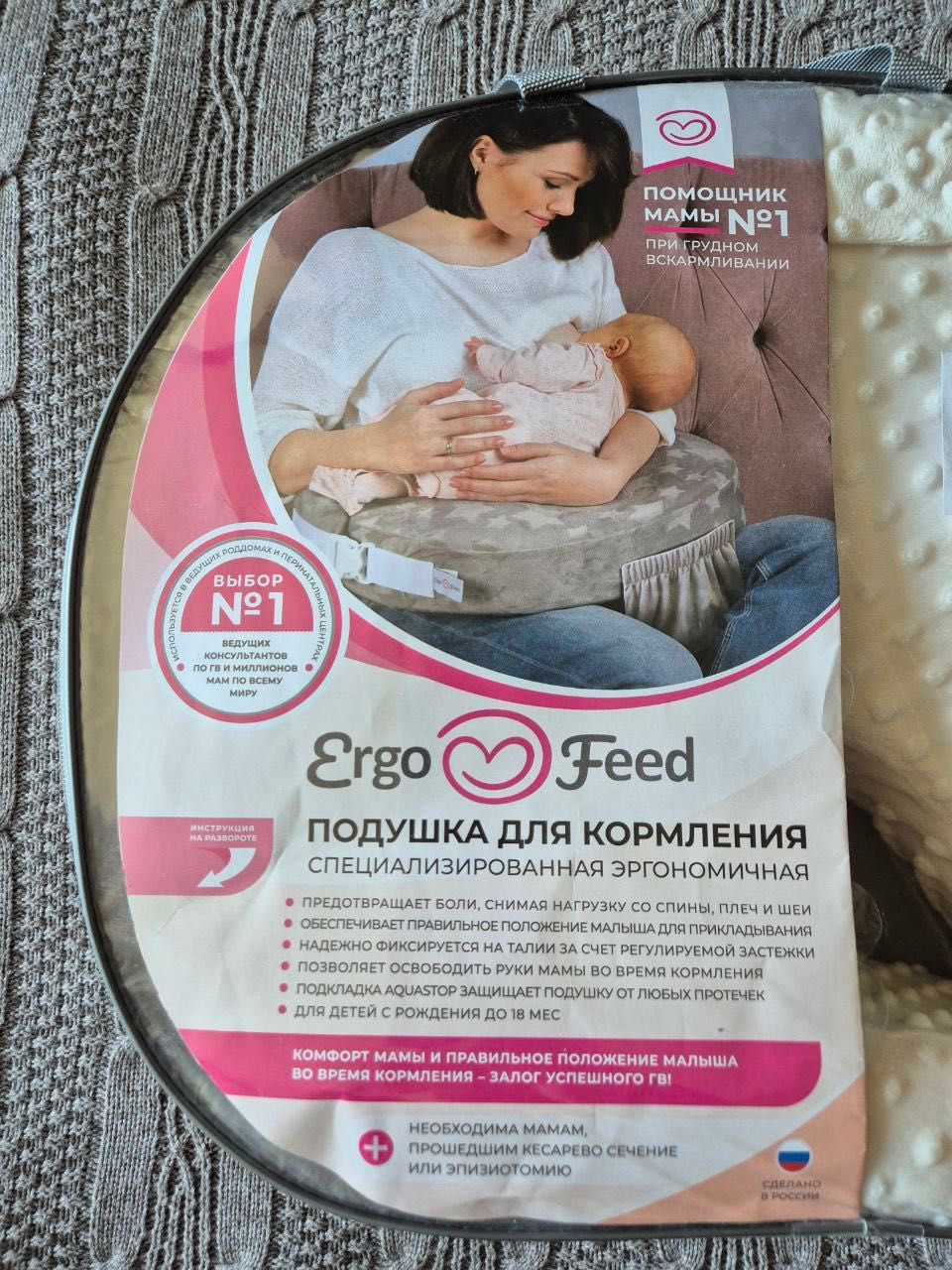Подушка для кормления ErgoFeed