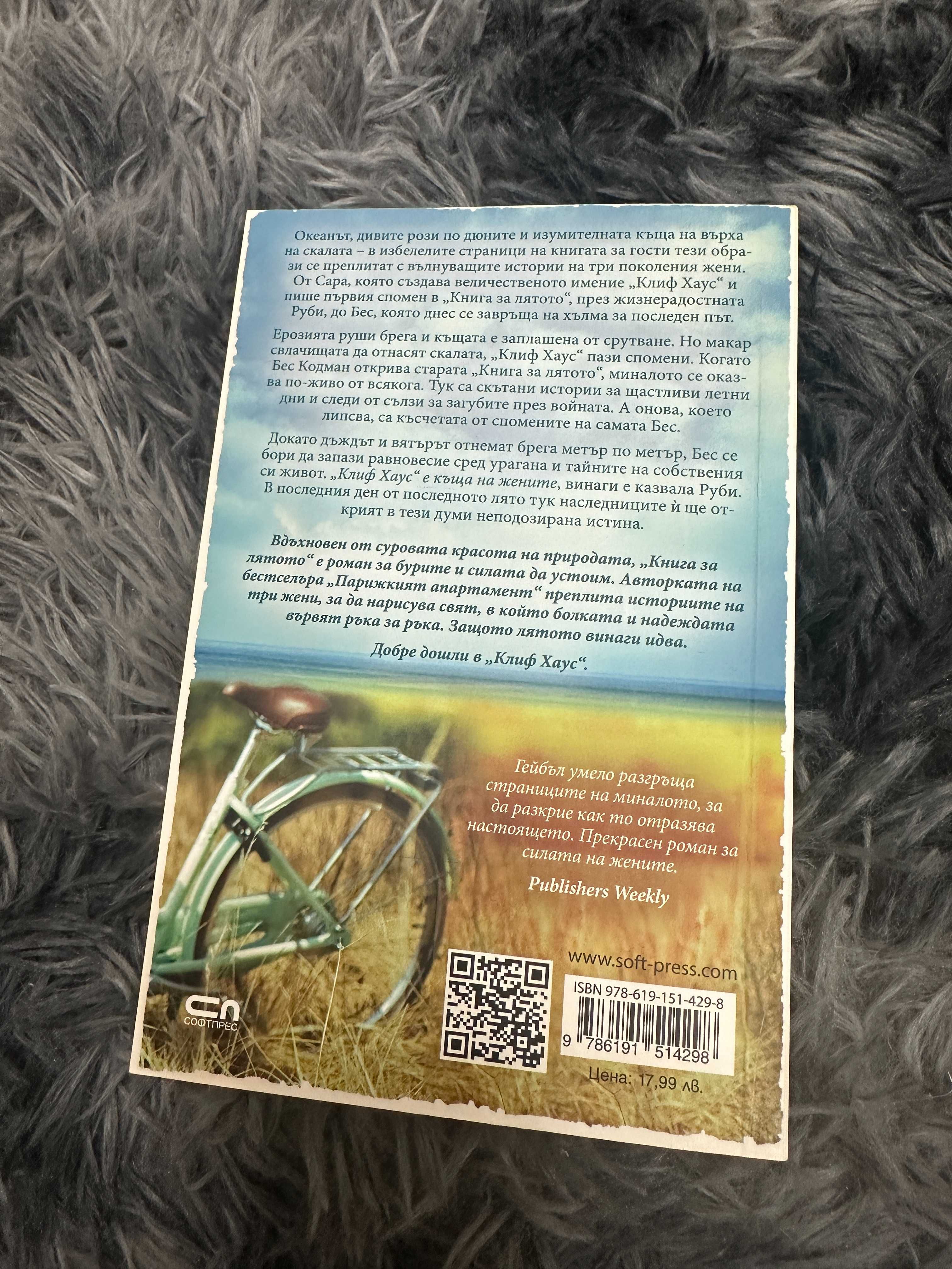 Книги - известни - бестселъри - роман - личностно развитие