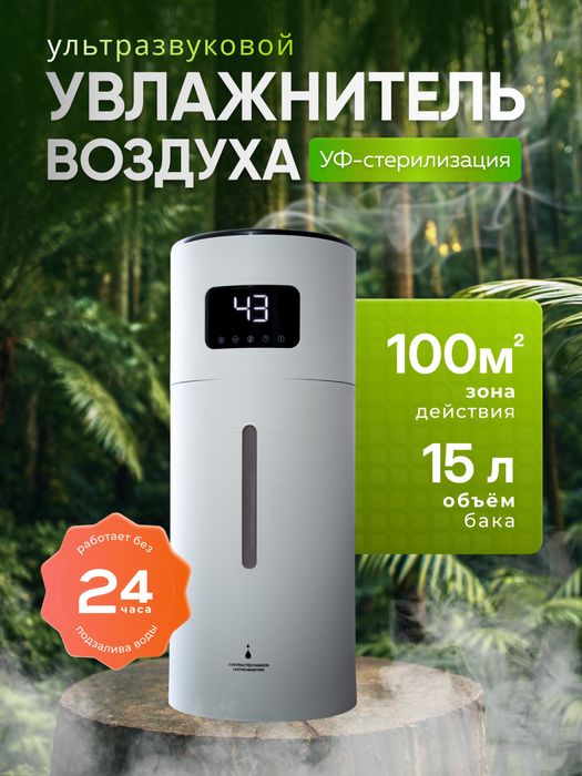 Увлажнитель воздуха