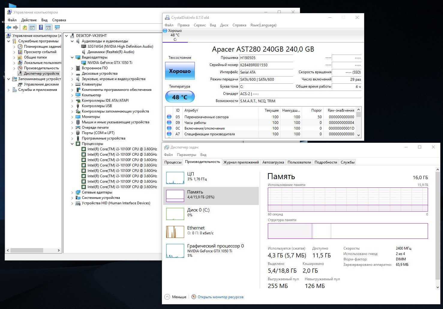 Готовый сетап, 2 монитора 27 дюймов, i3-10100f, GTX 1650, 16Гб, SSD