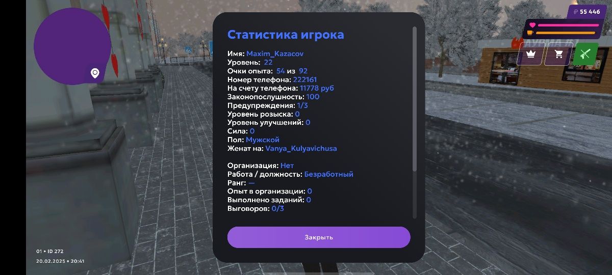 Акаунт матрёшка рп 1 сервер