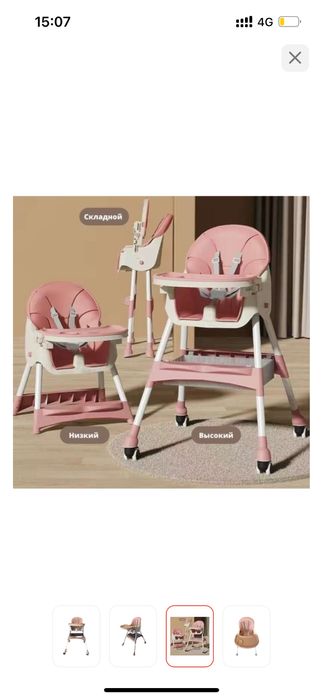 Стул трансформер для кормления