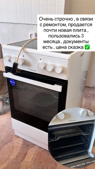 Кухонная Плита hanza