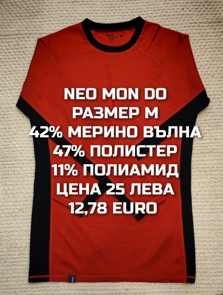 МЕРИНО вълна за мъже