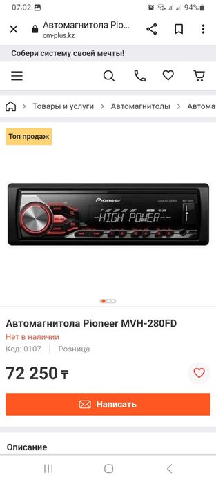 Продам автомагнитолу