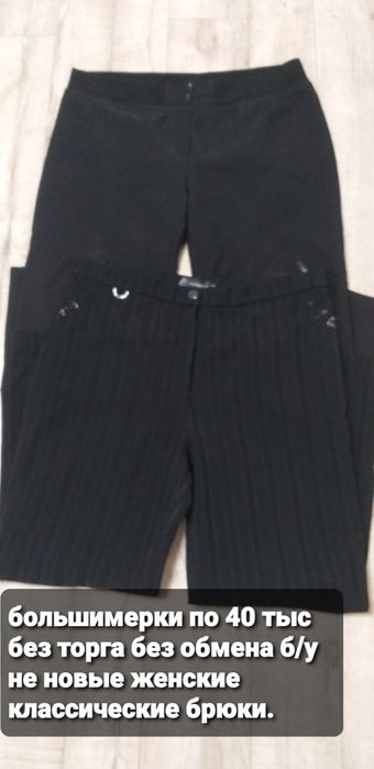 Вещи женские б/у мало пользовались