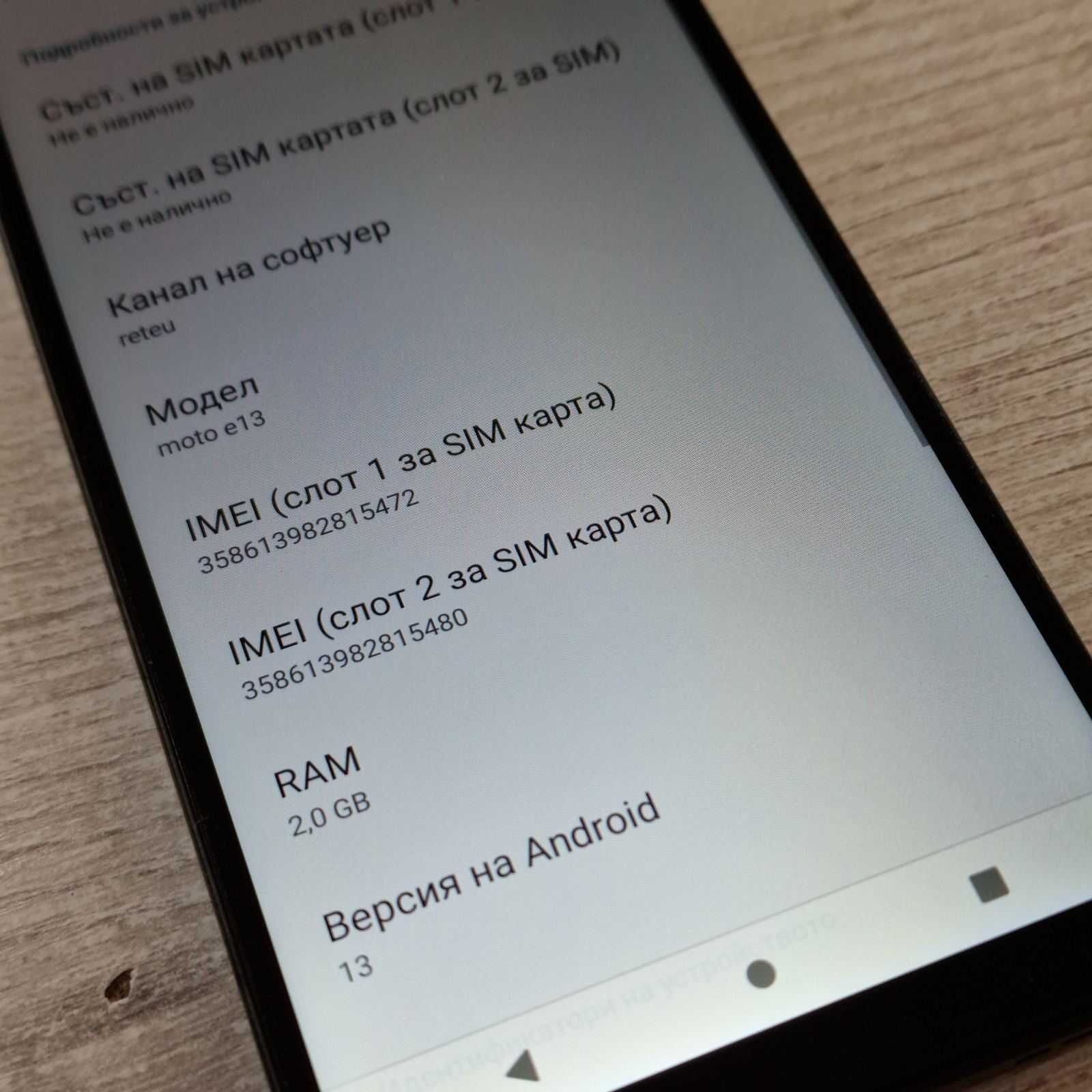 Motorola  E13 64GB 2GB RAM Dual