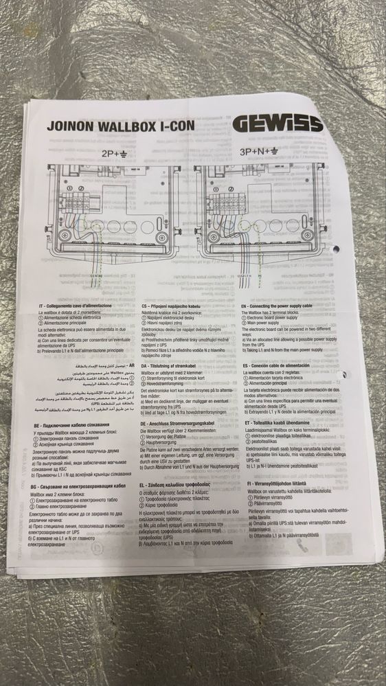 Зарядни станции за електрически автомобили