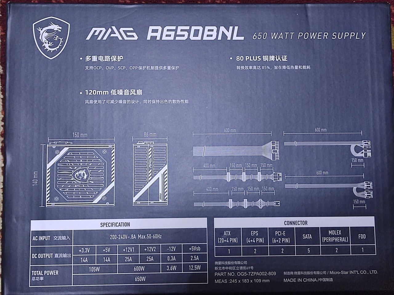 Блок питания MSI MAG A650BNL 80 PLUS Bronze 650W