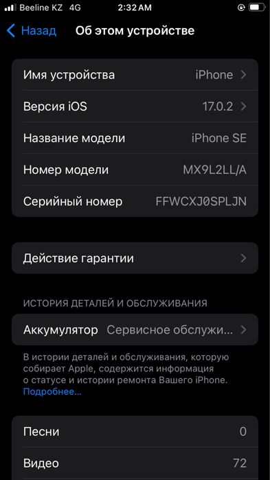 Iphone se 2020 64gb