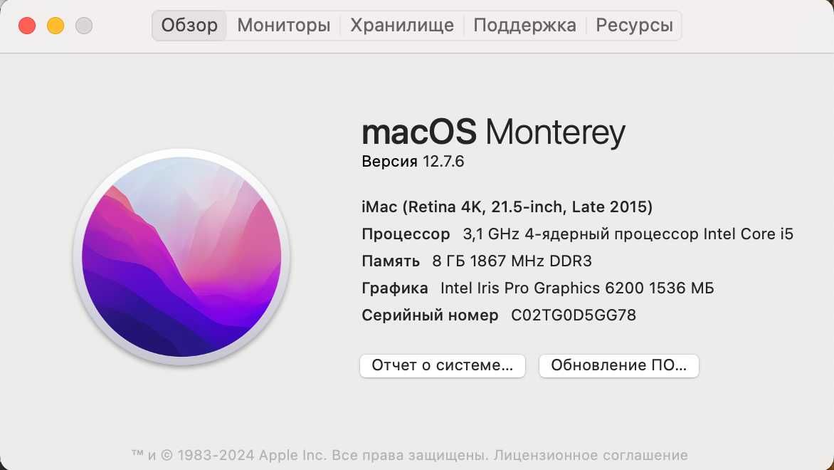 Продажа или обмен Моноблок iMac 2015 года