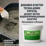 Tecma Аdmix cristal Гидроизоляционные добавки к бетону SATECMA Испания