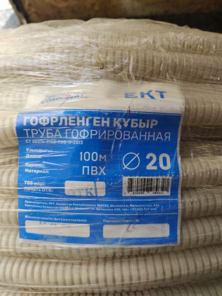продаются трубы  гафрированные