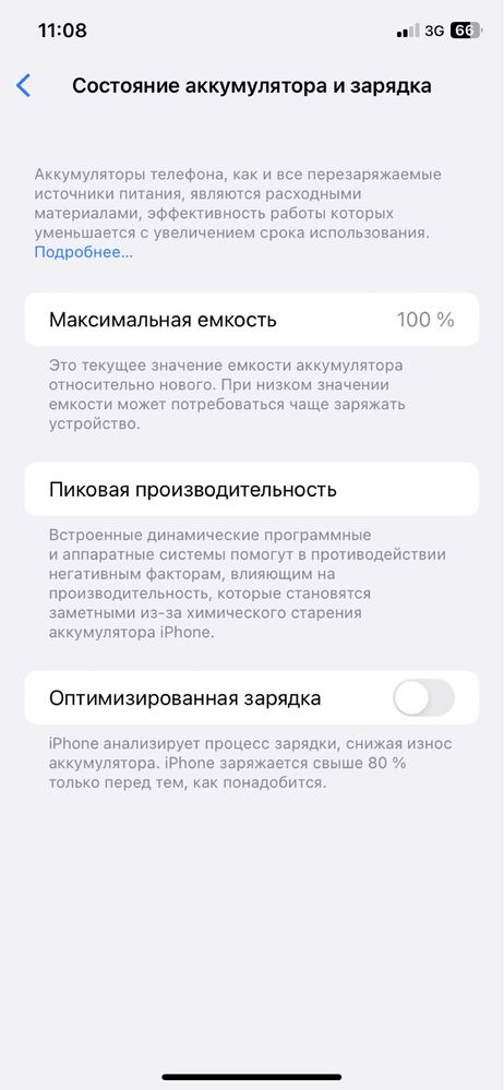 Черный Iphone 11